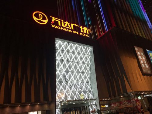 Wanda Plaza &Sikes Regenerator